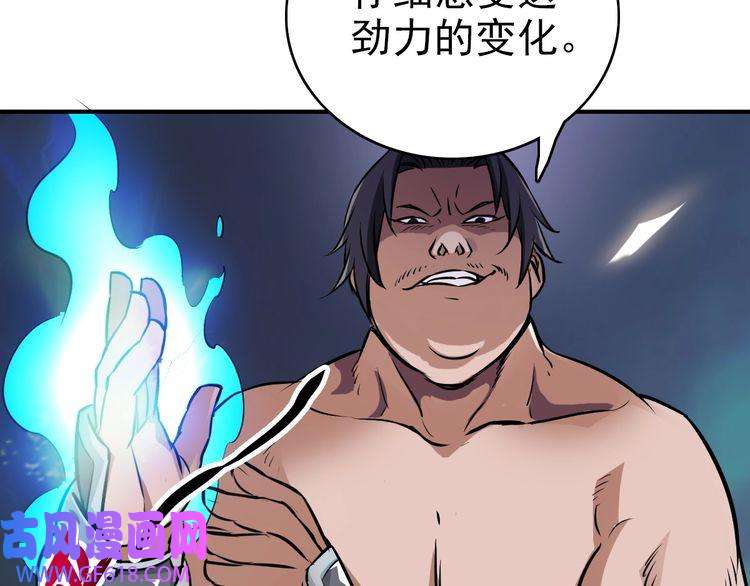 超神道术第4话 考核