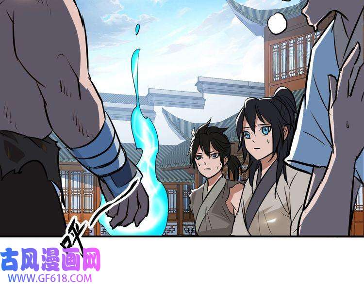 超神道术第4话 考核
