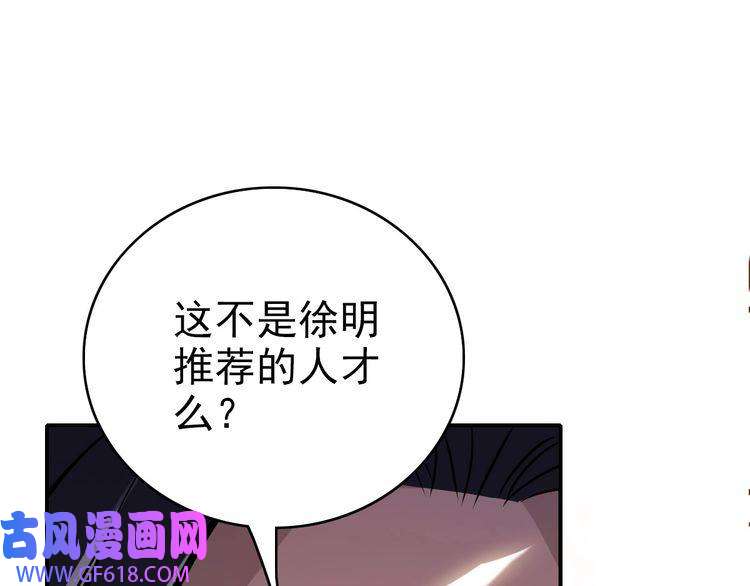 超神道术第4话 考核