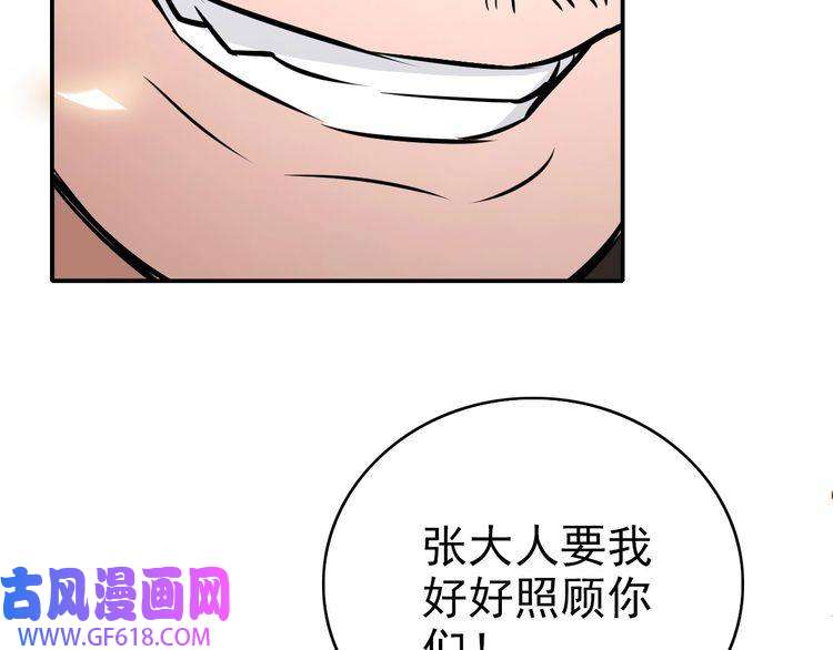 超神道术第4话 考核