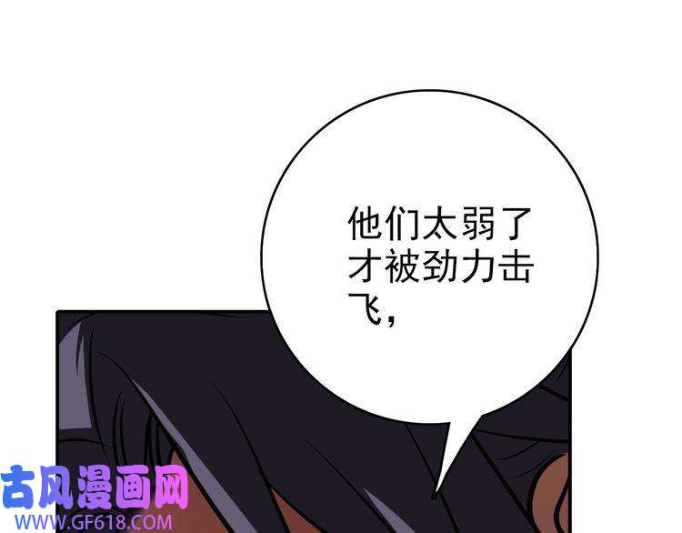 超神道术第4话 考核