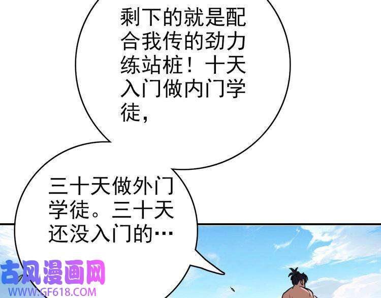 超神道术第4话 考核
