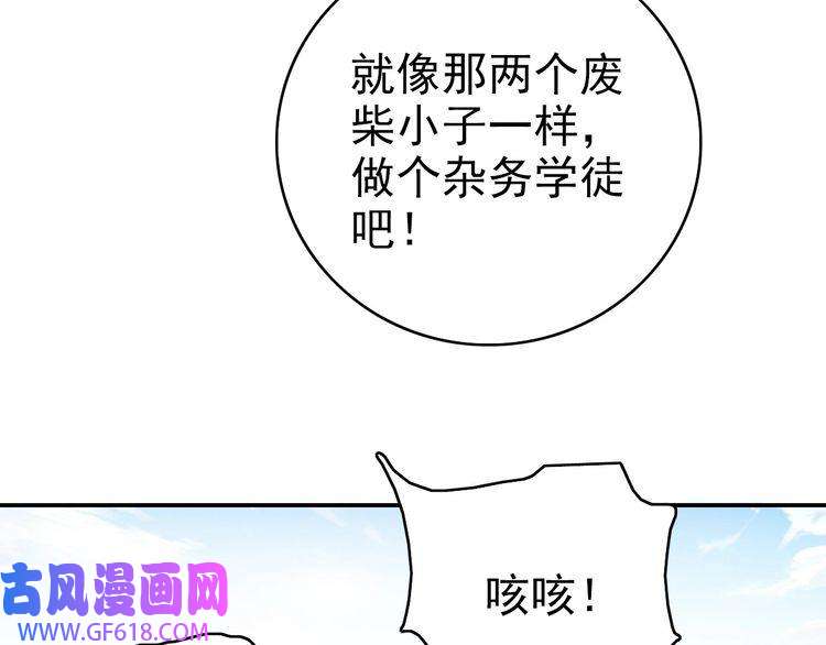 超神道术第4话 考核