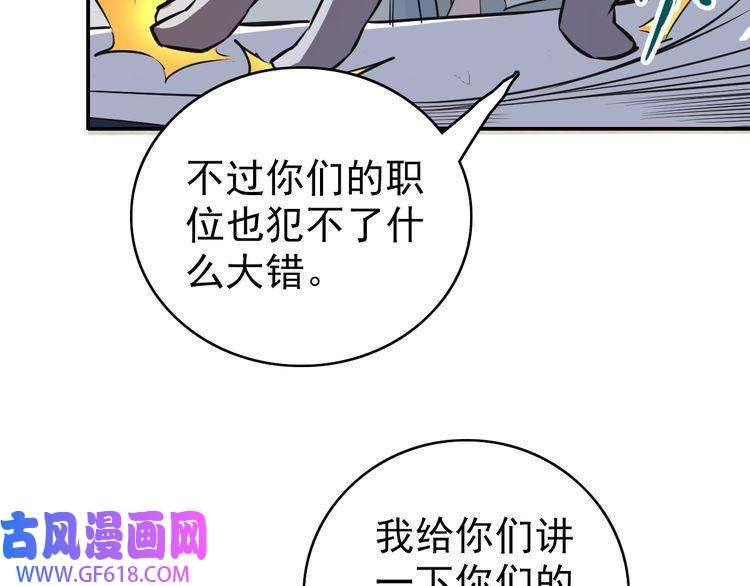 超神道术第4话 考核