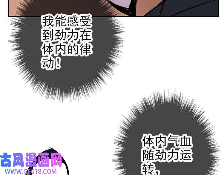 超神道术第4话 考核