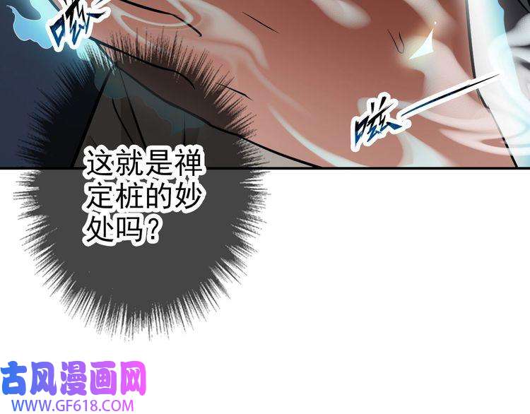 超神道术第4话 考核