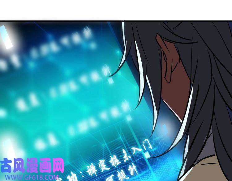 超神道术第4话 考核