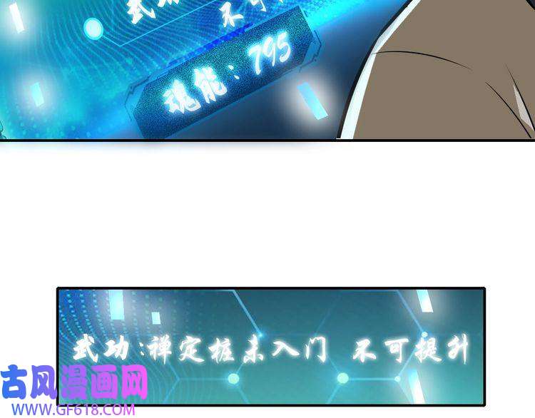 超神道术第4话 考核