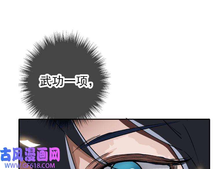 超神道术第4话 考核