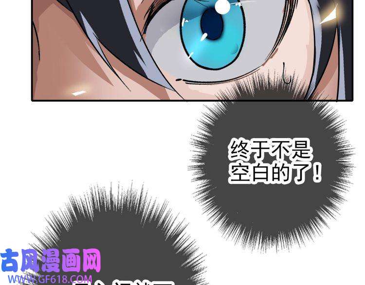 超神道术第4话 考核