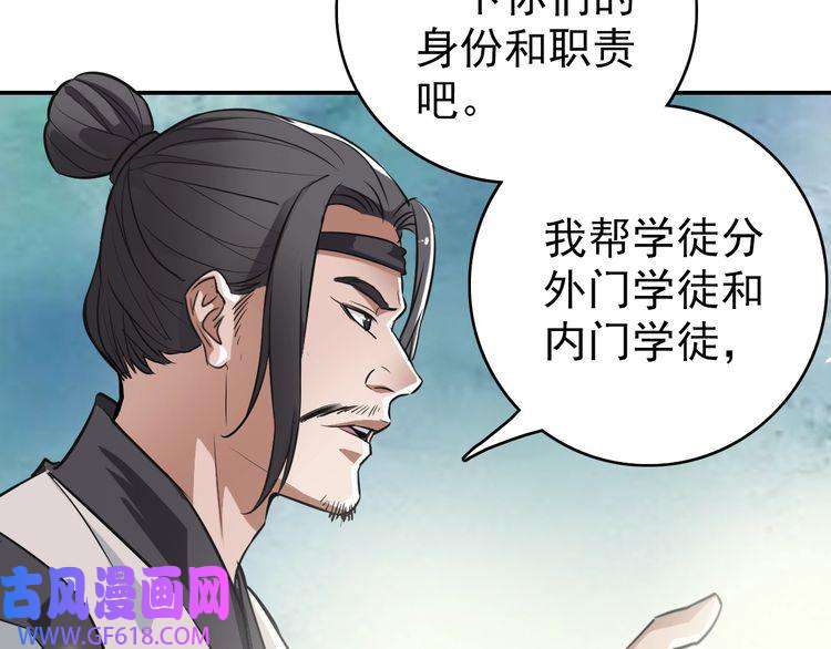 超神道术第4话 考核