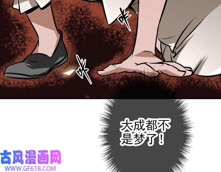 超神道术第4话 考核