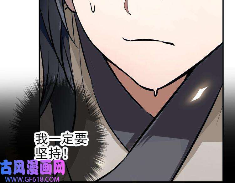 超神道术第4话 考核