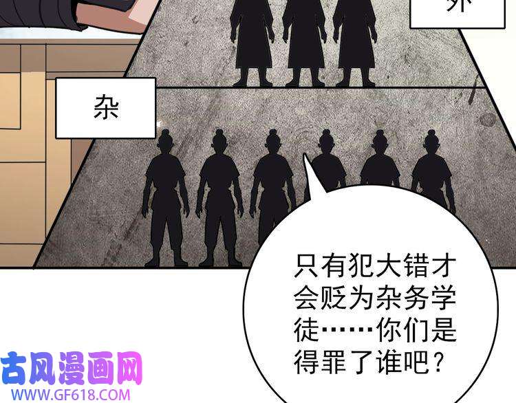 超神道术第4话 考核