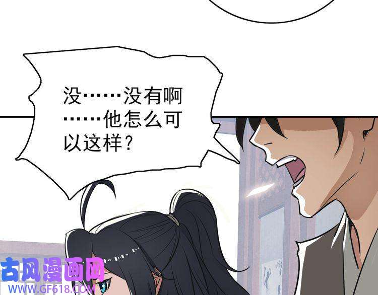超神道术第4话 考核