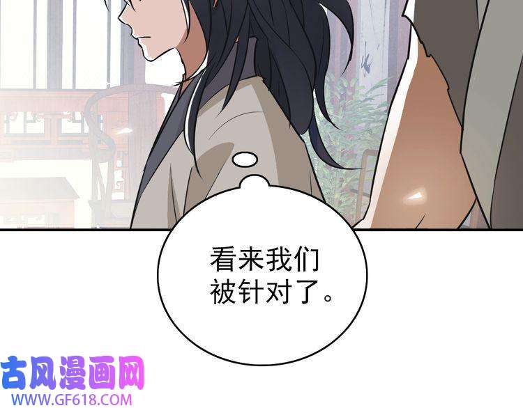 超神道术第4话 考核