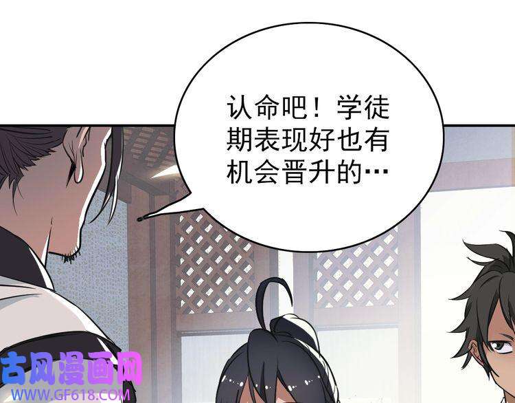 超神道术第4话 考核