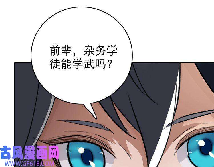 超神道术第4话 考核