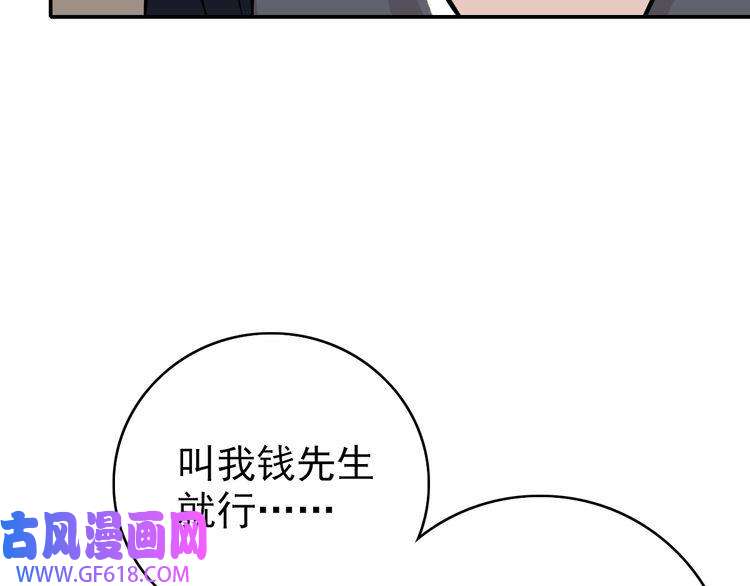 超神道术第4话 考核