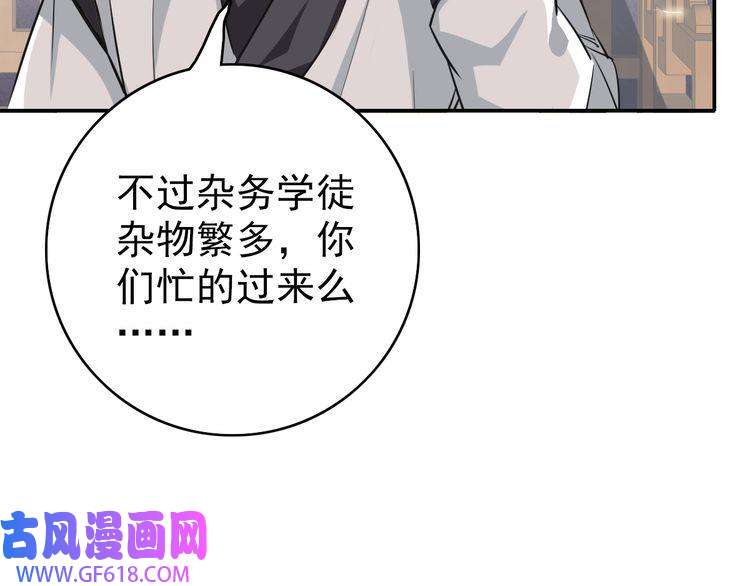 超神道术第4话 考核