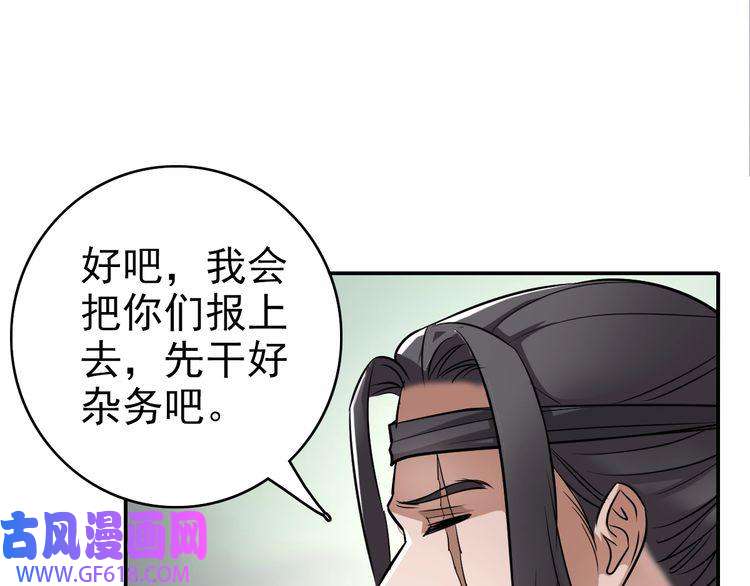 超神道术第4话 考核