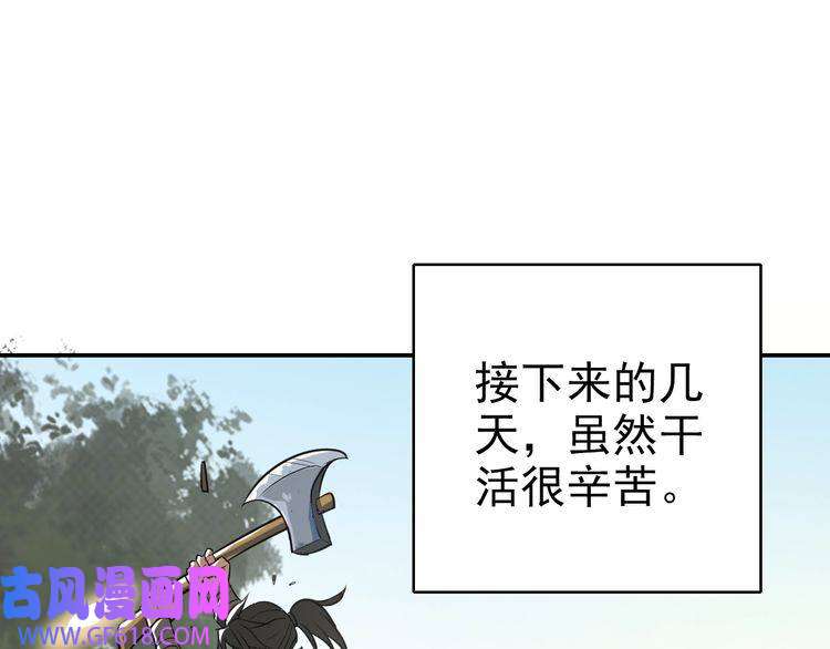 超神道术第4话 考核