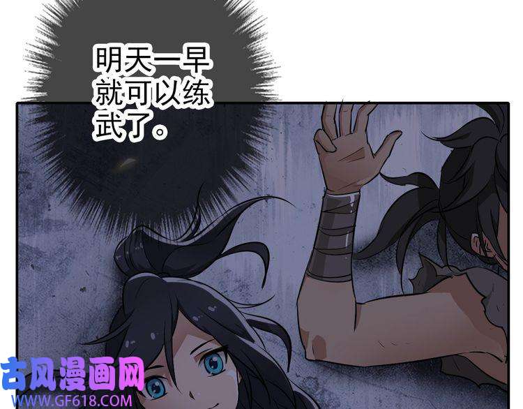 超神道术第4话 考核