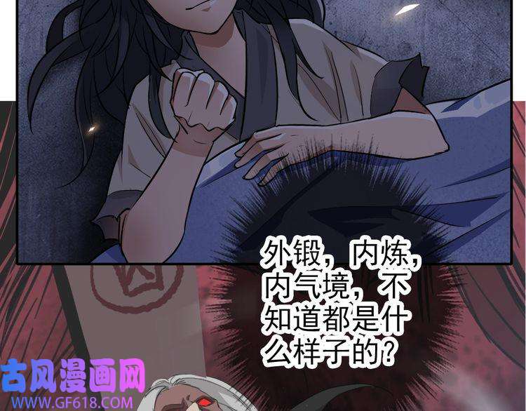 超神道术第4话 考核