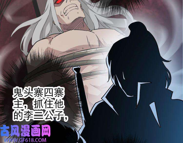 超神道术第4话 考核