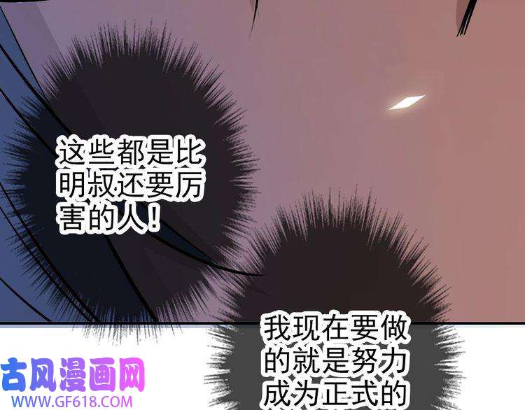 超神道术第4话 考核