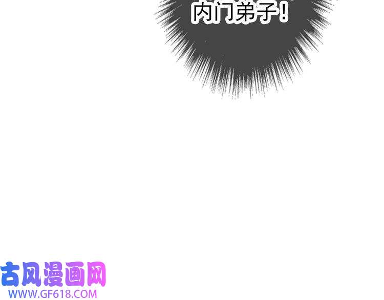超神道术第4话 考核