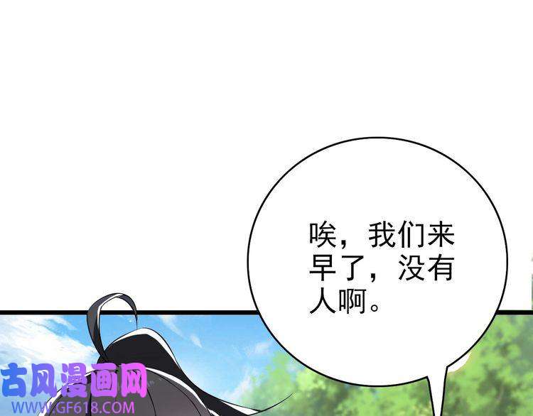 超神道术第4话 考核