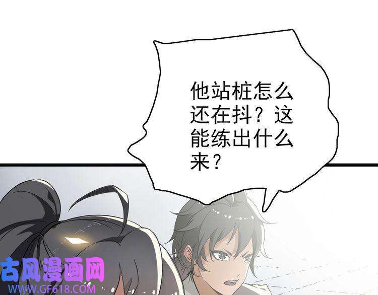 超神道术第4话 考核