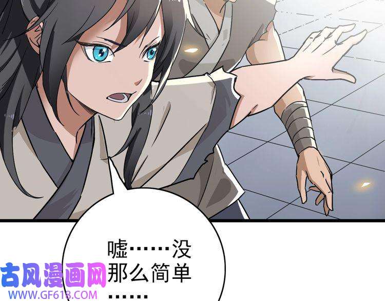 超神道术第4话 考核