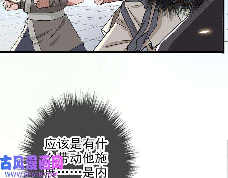超神道术第4话 考核