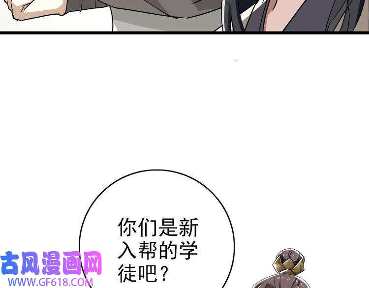 超神道术第4话 考核