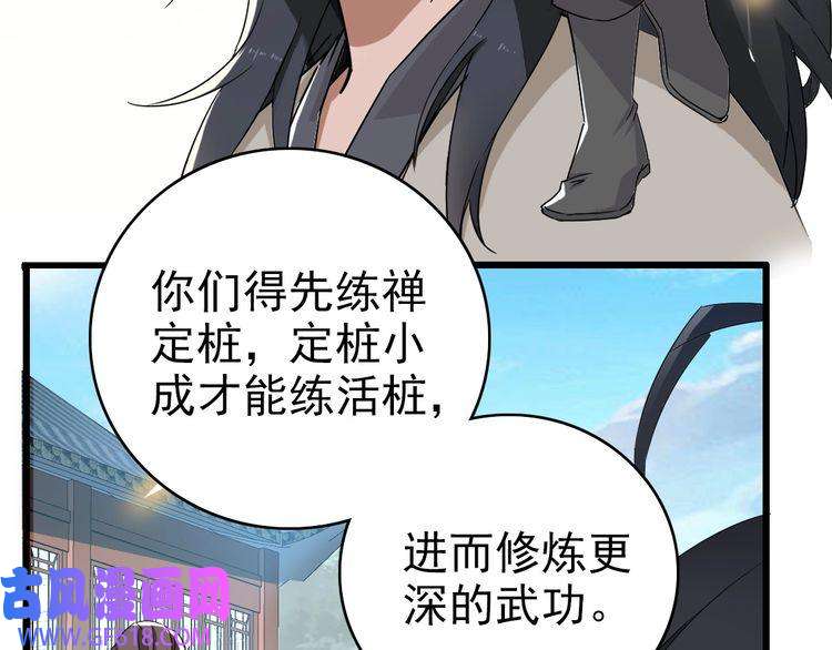 超神道术第4话 考核