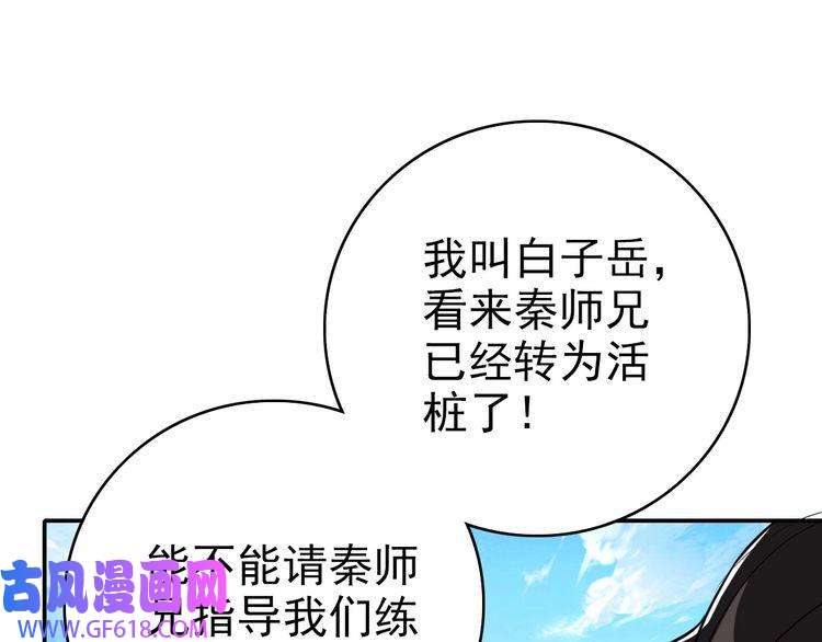 超神道术第4话 考核