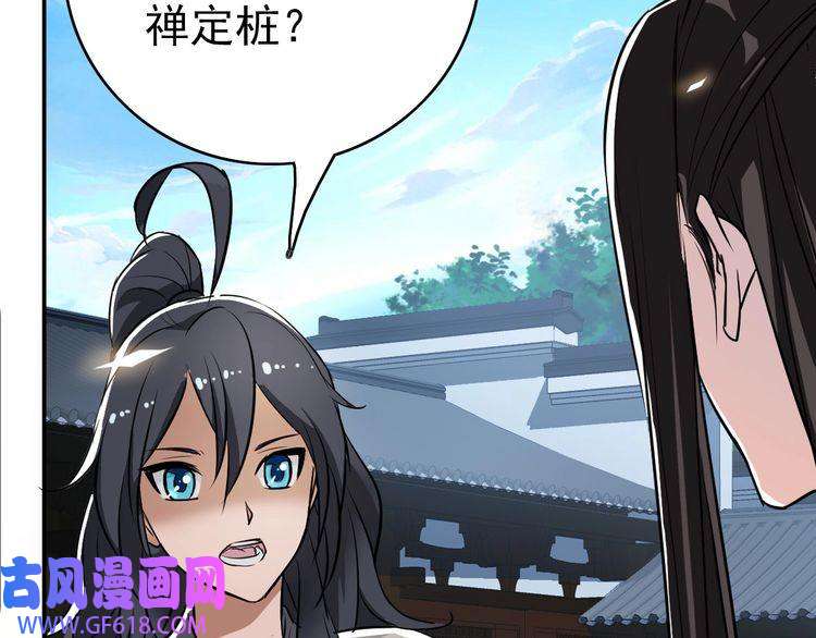 超神道术第4话 考核