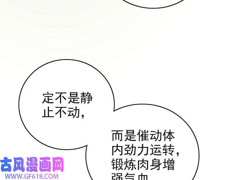 超神道术第4话 考核