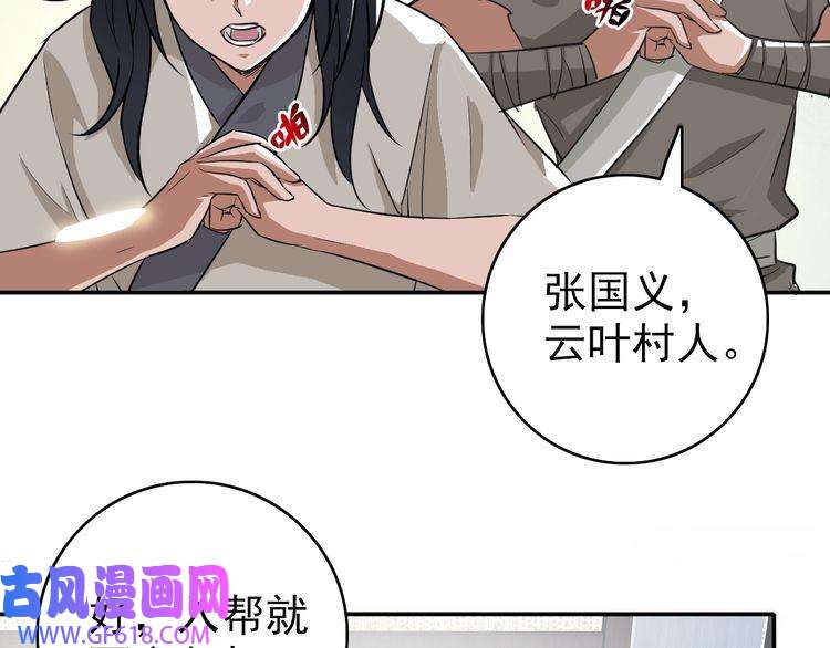 超神道术第4话 考核