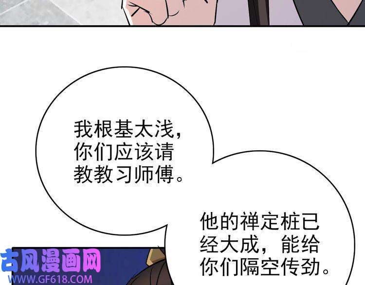 超神道术第4话 考核