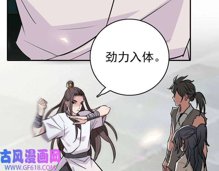 超神道术第4话 考核