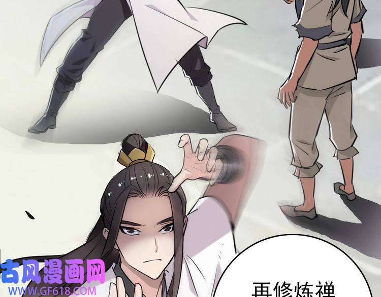 超神道术第4话 考核