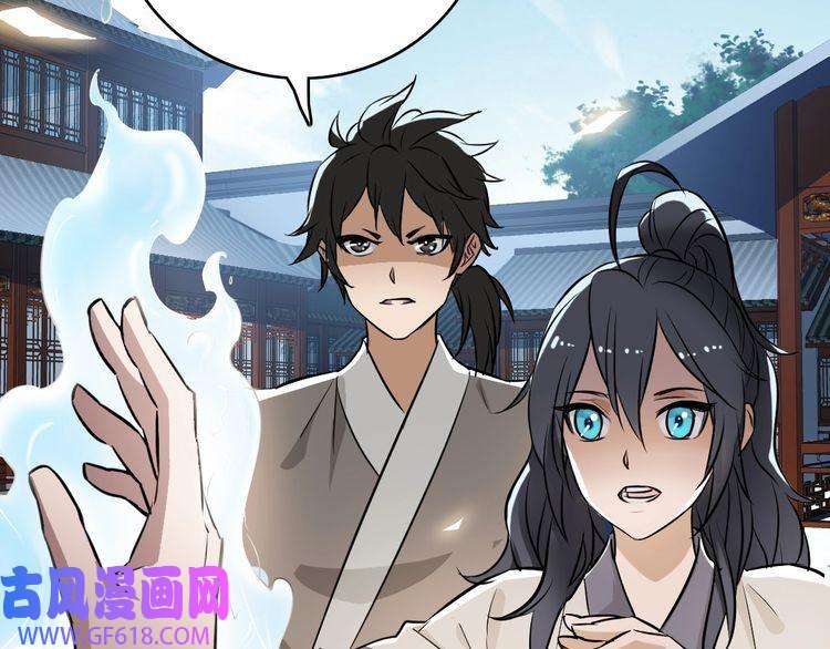 超神道术第4话 考核