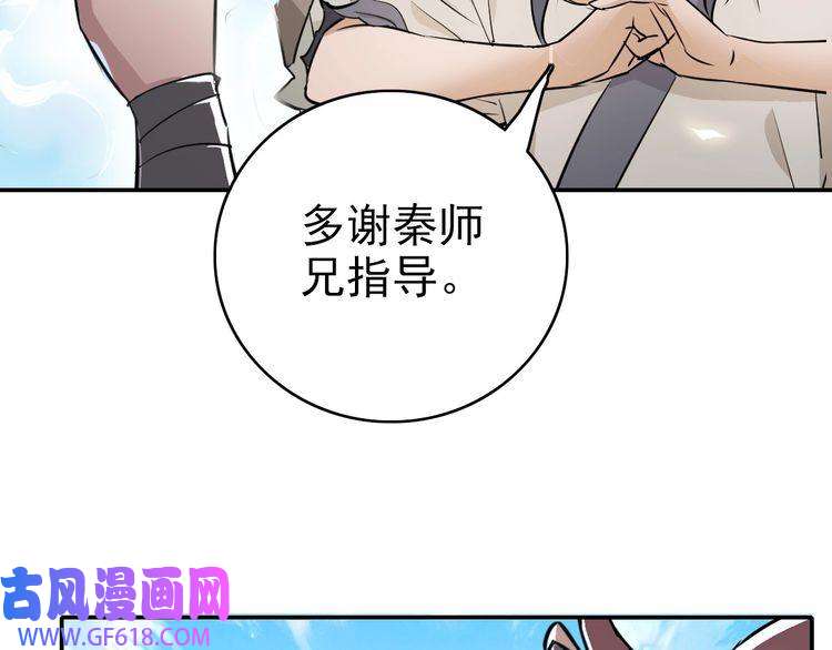 超神道术第4话 考核