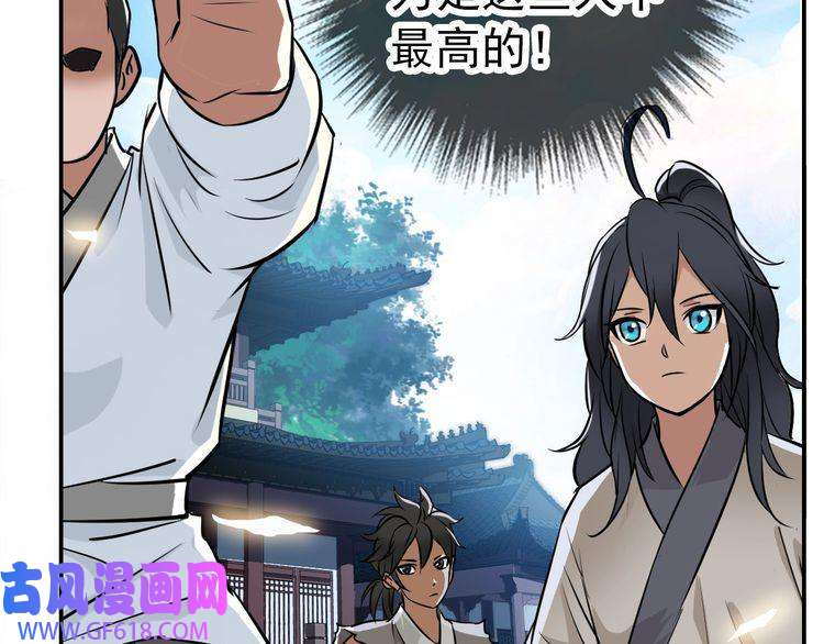 超神道术第4话 考核