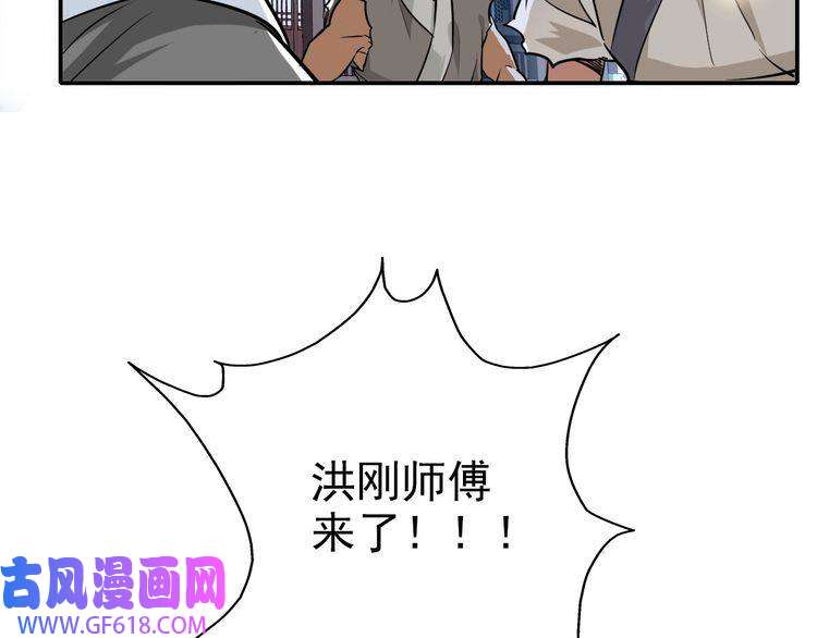 超神道术第4话 考核