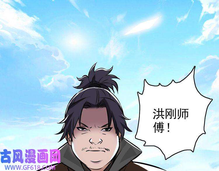 超神道术第4话 考核
