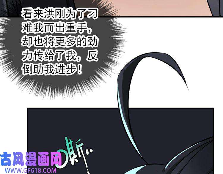 超神道术第5话 禅定桩入门！